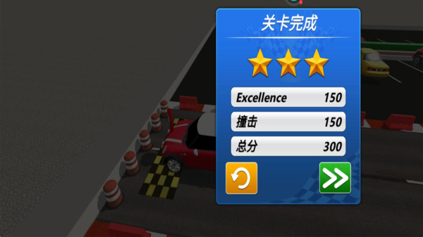 开车我最酷游戏3