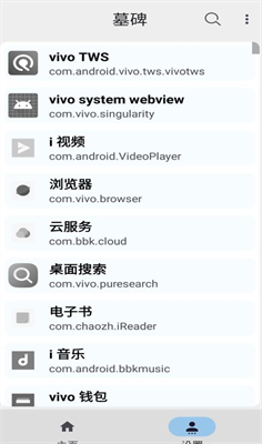 我的墓碑app0