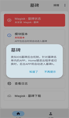 我的墓碑app2