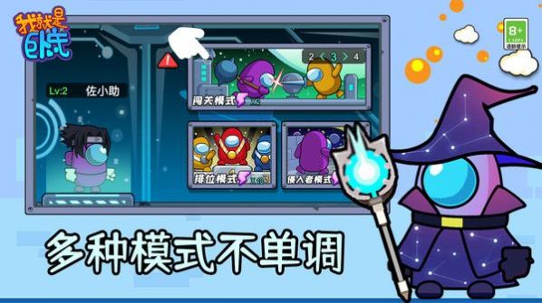 我就是卧底0