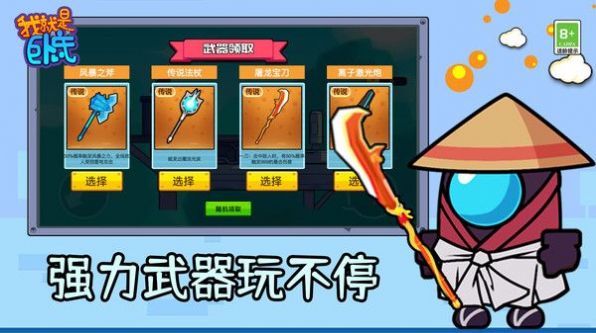 我就是卧底1