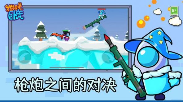 我就是卧底2