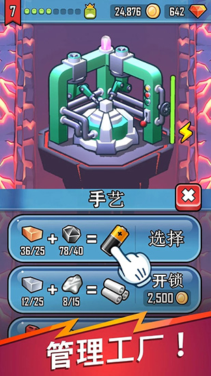 粉碎城堡1