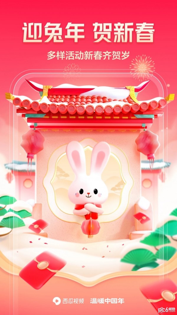 西瓜视频手机版5
