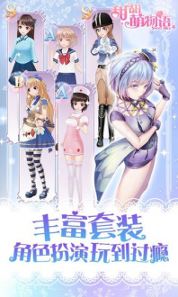 甜甜萌物语4