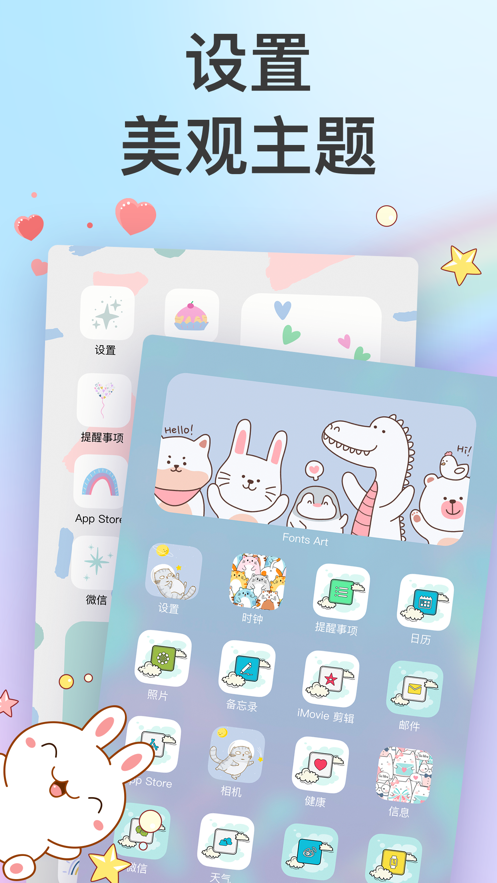 爱字体1