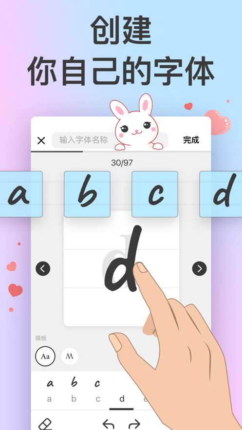 爱字体2