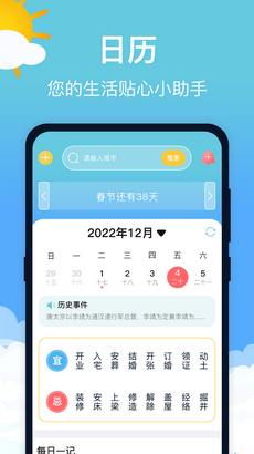 适时天气1