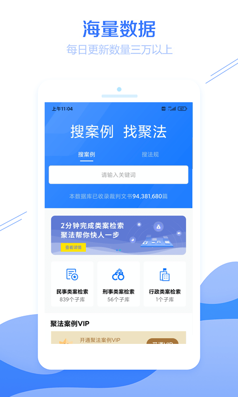 聚法案例0