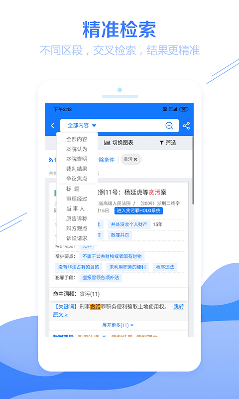 聚法案例1