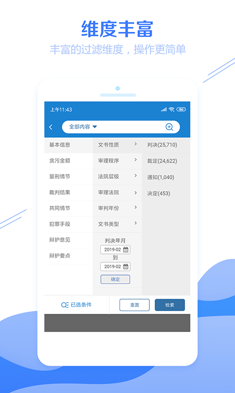 聚法案例2