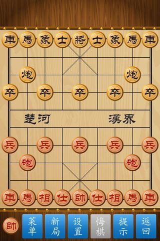 中国象棋王2