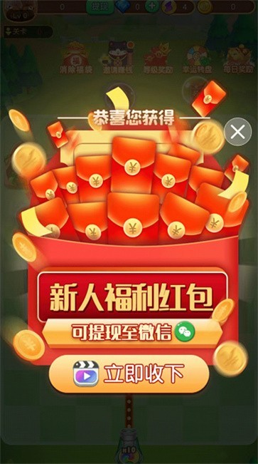幸运弹弹堂红包版1