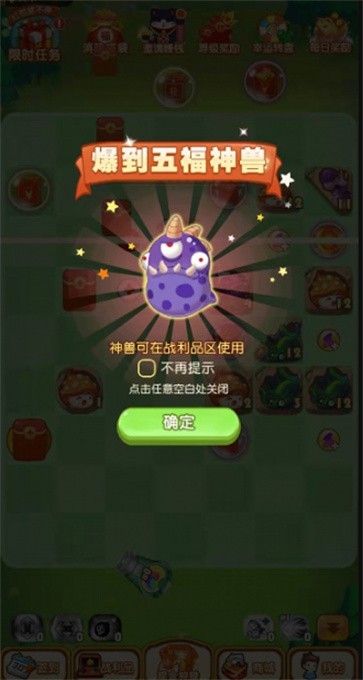 幸运弹弹堂红包版3