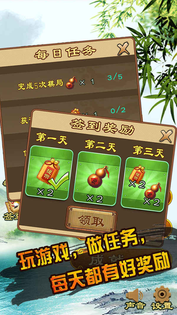 中国象棋单机对战1