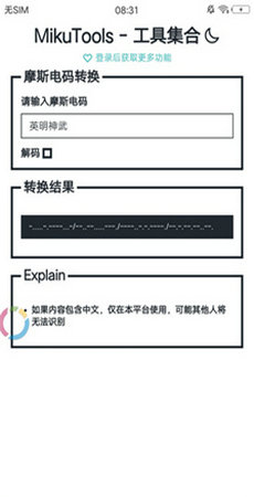 mikutools2