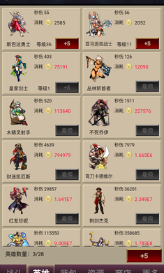 打怪一时爽1