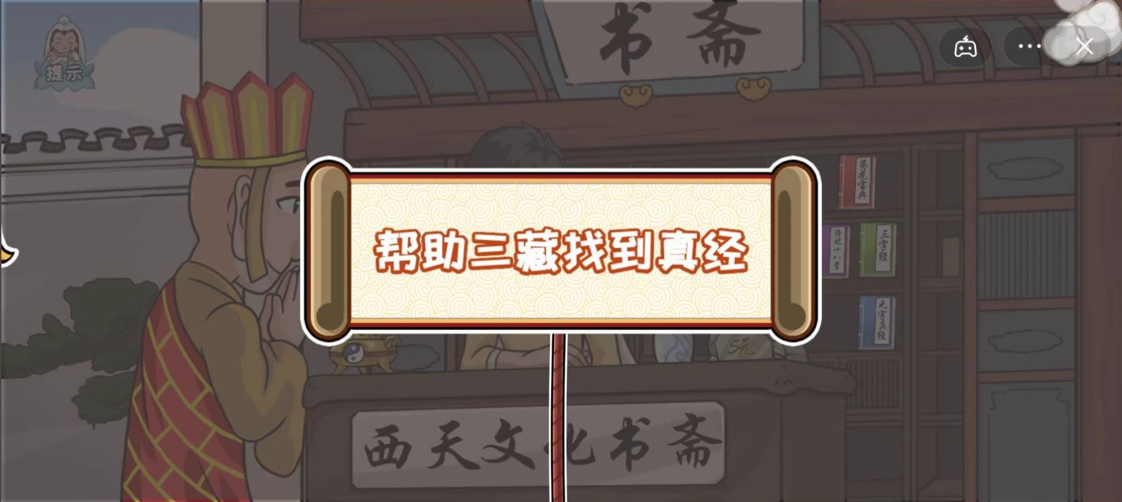爆梗西游2023免广告本1