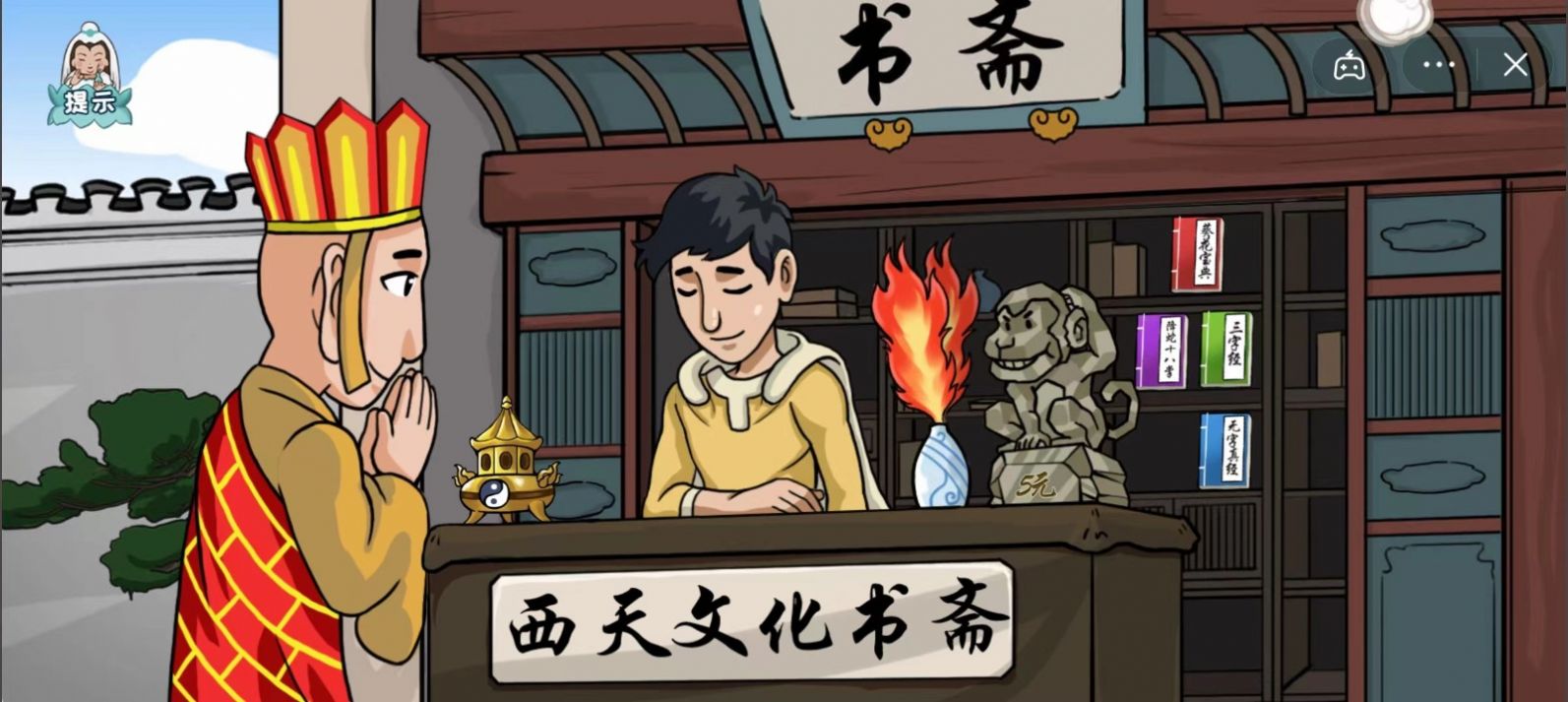 爆梗西游2023免广告本3