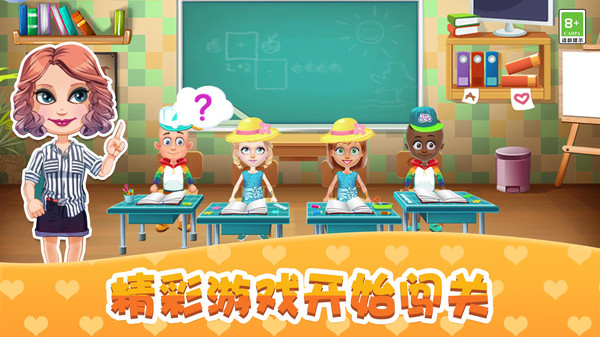 宝贝校园日记2