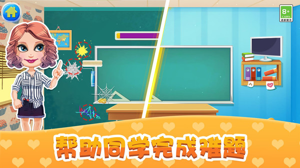 宝贝校园日记3