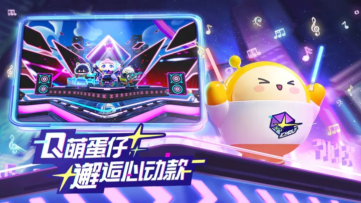 eggy party国际版2