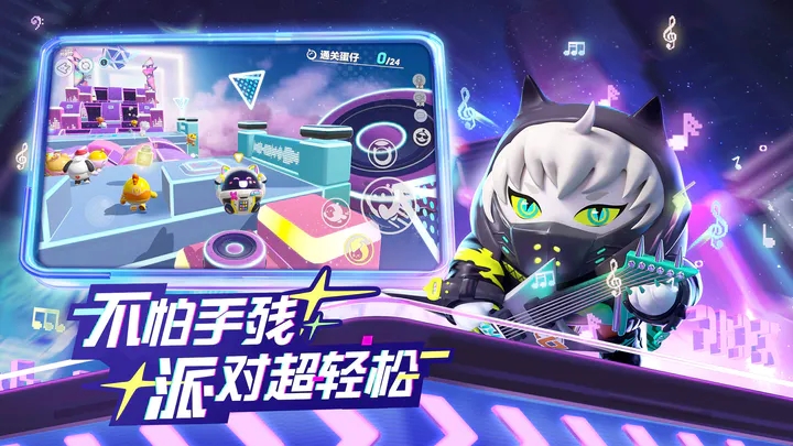 eggy party国际版3