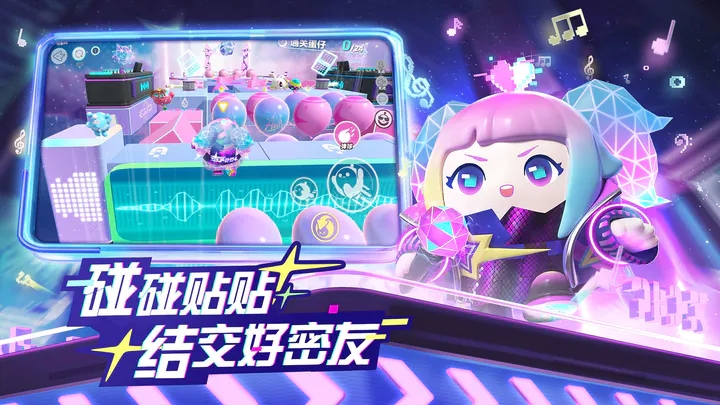 eggy party国际版4