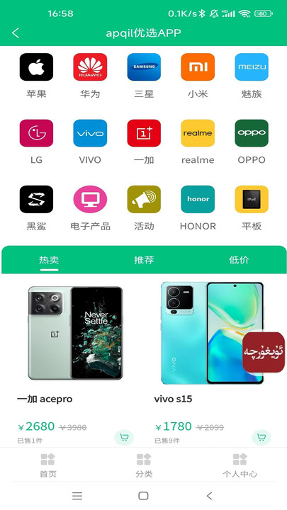 apqil购物2