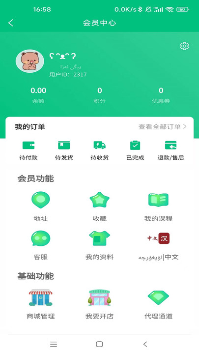apqil购物3