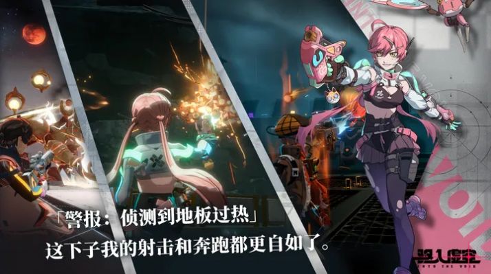 驱入虚空2