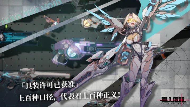 驱入虚空3