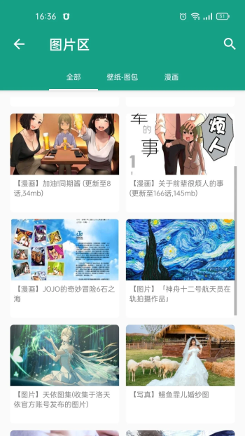 初音社app1
