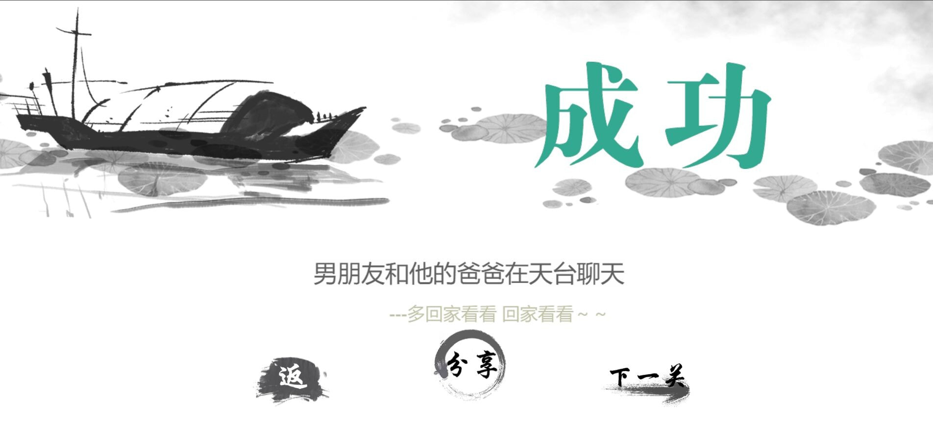 造句烧脑闯关2