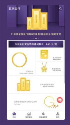 五洲金行2