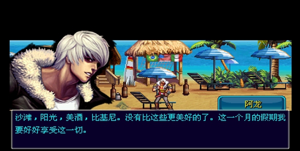 格斗之王32
