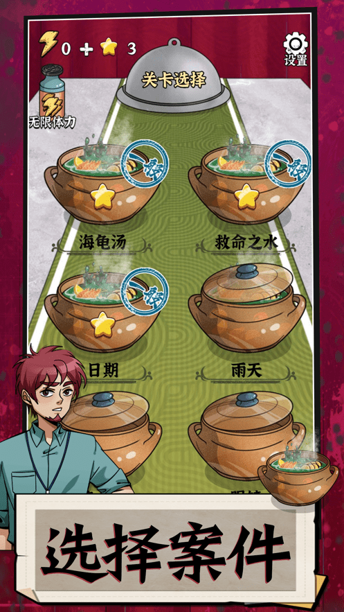 周末海龟汤2