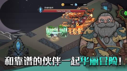英雄不灭3