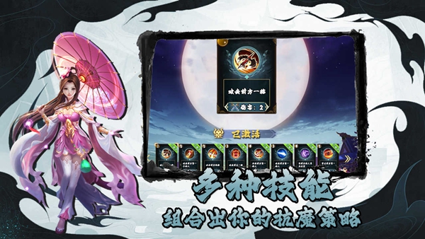 仙魔决2