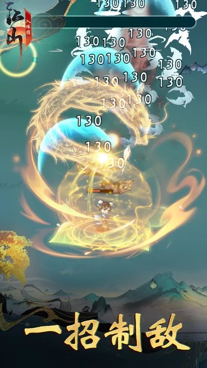 江山入阵图3