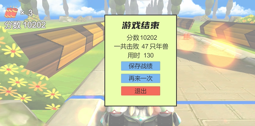 飞车酷跑游戏2