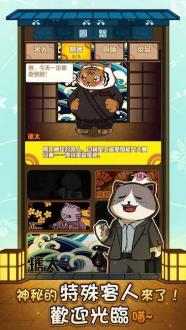 猫咪深夜食堂1