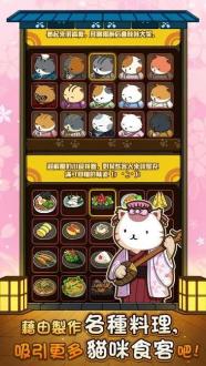 猫咪深夜食堂3