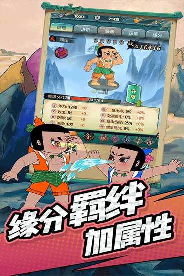 单机葫芦娃1