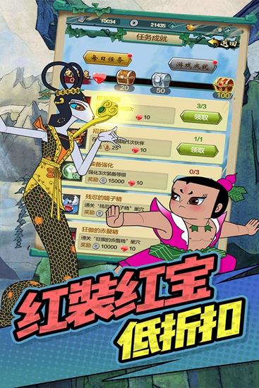 单机葫芦娃2