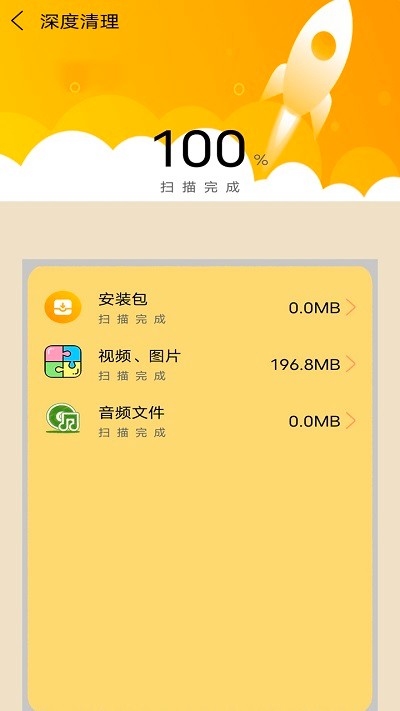 智能手机内存清理管家0