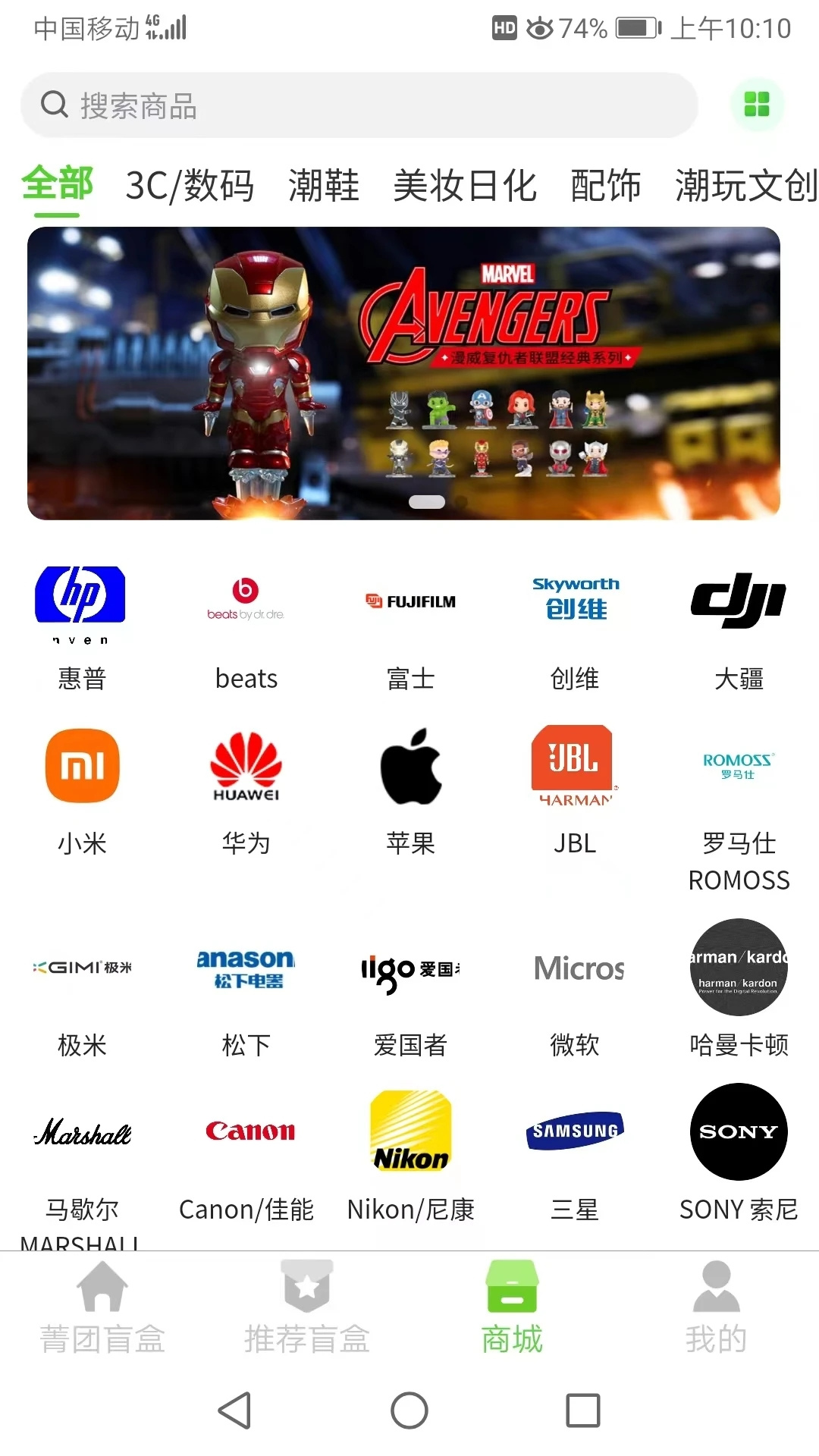 菁团魔盒2