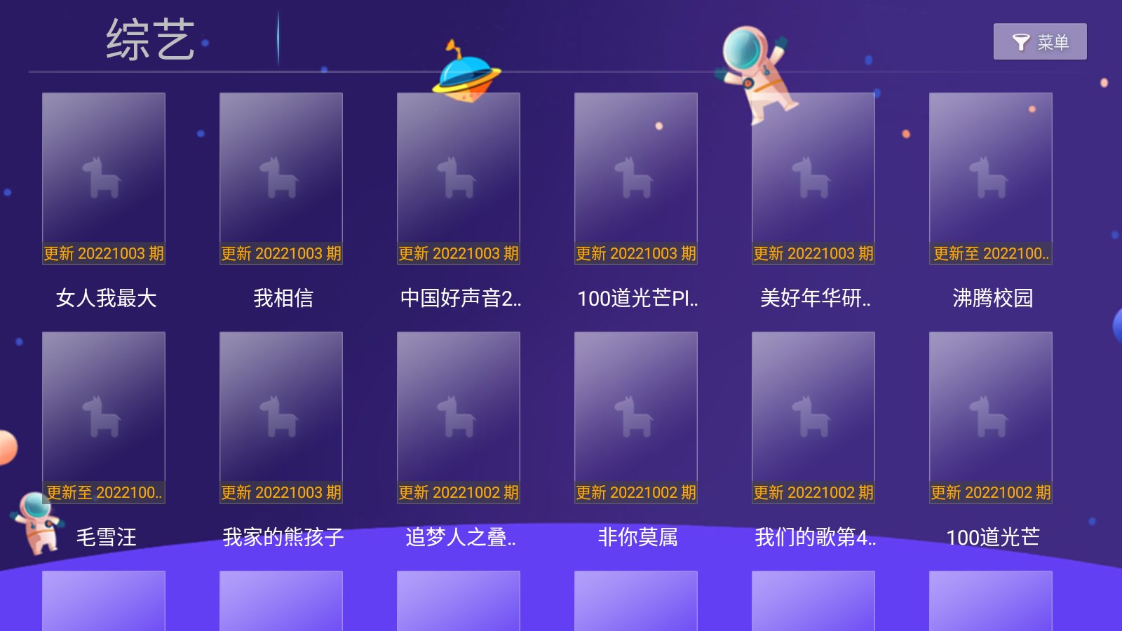 小苹果影视盒子ios2