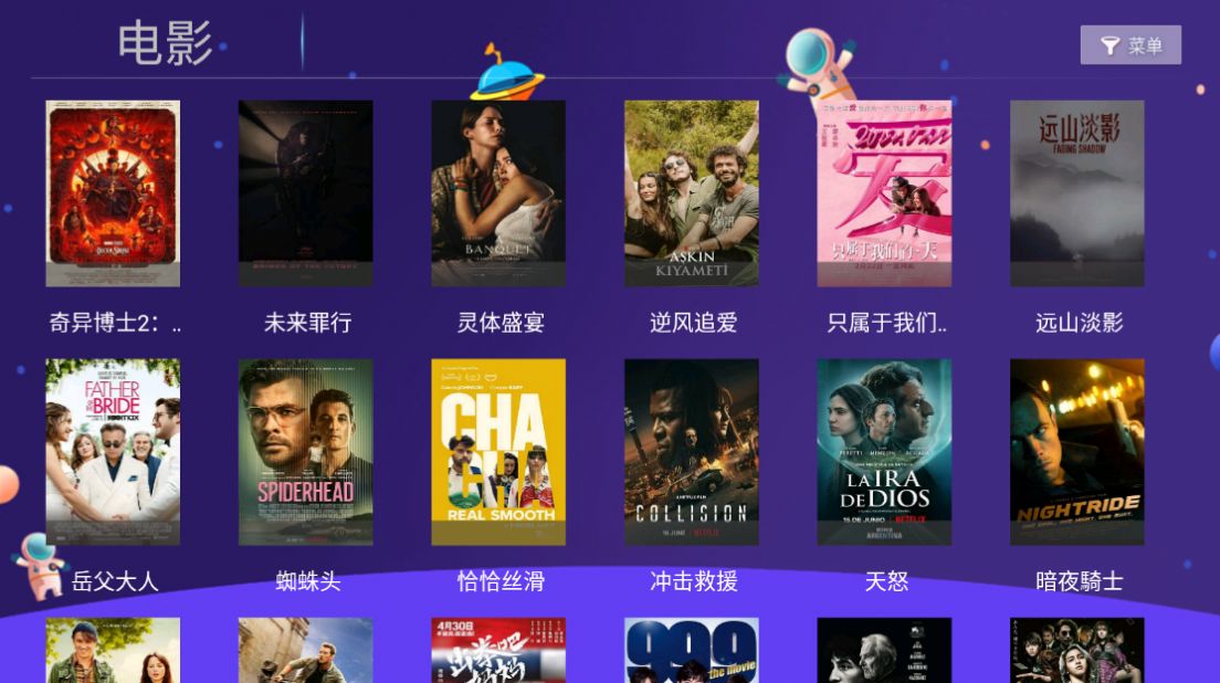 小苹果影视盒子ios3