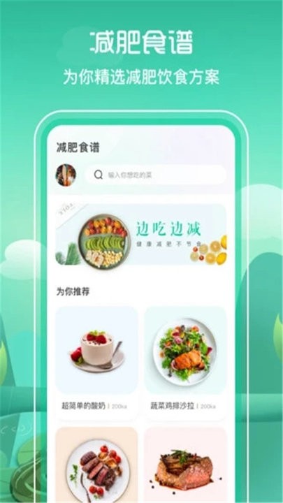 简单辟谷1